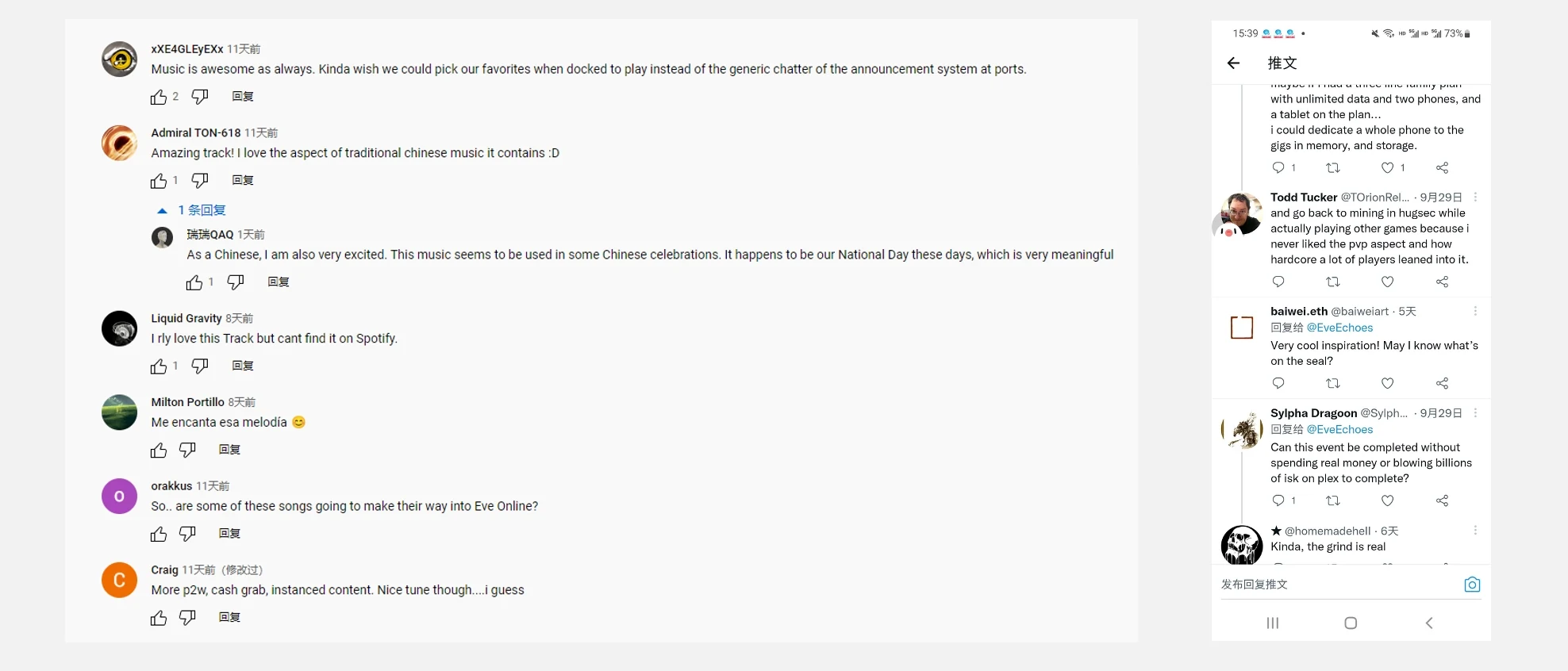 A selection of community responses collected in the original EVE Echoes case study.