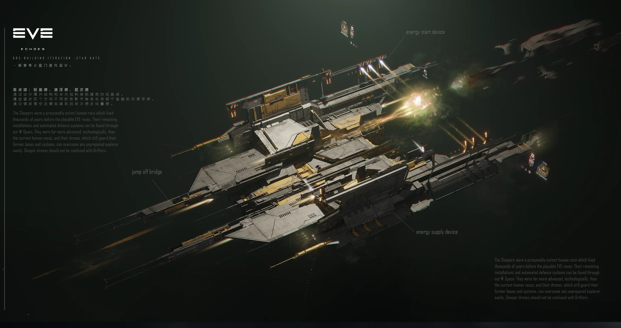 Broader ship-design development shows the detail and structural language of the EVE Echoes world.